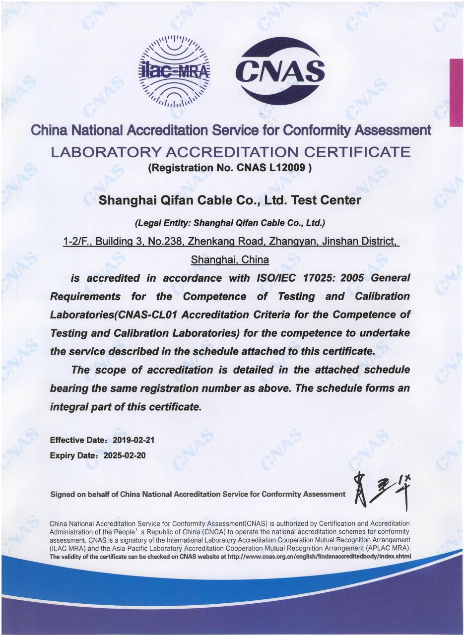 中國合格評定國家認可委員會實驗室認可證書（英文）